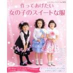  произведение .... хочет девочка. сладкий . одежда /btik фирма ( прочее )