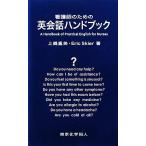  уход . поэтому. диалоги на английском языке рука книжка / сверху журавль -слойный прекрасный,Eric M.Skier[ работа ]