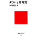  диф re. супер иен высота .. фирма настоящее время новая книга / Iwata .. мужчина [ работа ]