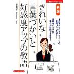  красивый слова .... приятный раз выше. . язык ... . лучший BOOKS/ Сугимото ..[ работа ]