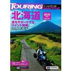  touring Mapple Hokkaido (2011)/. документ фирма 