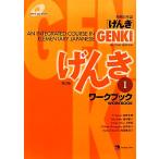  начинающий японский язык [...] Work книжка no. 2 версия (1)/ склон ...( автор ), Ikeda ..( автор ), Oono 