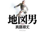  карта мужчина MF библиотека da* vi nchi/ подлинный глициния последовательность длина [ работа ]