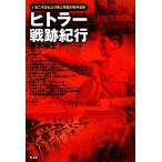 hi тигр - битва следы . проводим ..... для третий . страна. война . следы /. дерево . сырой [ работа ]