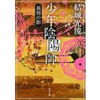  подросток ... необычность .. . Kadokawa Bunko /. замок свет .[ работа ]