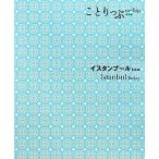 i Stan b-ru* Турция ..... иностранная версия /. документ фирма 