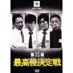  no. 35 период максимально высокий ранг решение битва / document * варьете 