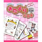  уход за детьми . передваться сердце . быть связаны друг с другом .... реальный пример сборник. .*.. сборник / сейчас . Кадзуко [ сборник работа ]