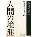  человек. ... жизнь .... было использовано /... способ [ работа ]