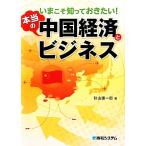 i........ хочет! по правде. China экономика . бизнес / осень гора . один .[ работа ]