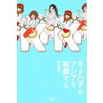 K-POP. Азия . чемпионство делать / запад лес . плата [ работа ]