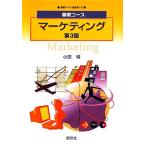  основа course маркетинг основа course менеджмент 5/ маленький ..[ работа ]