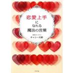  любовь хорошо сделанный .... магия. слова /kyasi- небо .[ работа ]