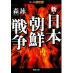  новый * Япония утро . война ( no. 1 часть )... добродетель промежуток библиотека / лес .[ работа ]