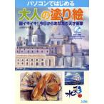  персональный компьютер . впервые . взрослый покрытие ..ikiiki! сейчас день из вы ./ гора рисовое поле ...( автор )