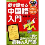 обязательно рассказ .. китайский язык введение CD есть ... . лучший BOOKS/...[ работа ]