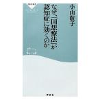  почему,[ раз . терапевтические ]..... быть эффективным. ... фирма новая книга / Ояма ..[ работа ]