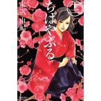 chi. ...( 10 2 ) Be Rav KC/ Suetsugu ..( автор )