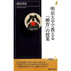  Meiji университет . объяснить [..]. . индустрия юность новая книга PLAY BOOKS/ различные ...[ работа ]