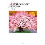 fu.... temi ..... юг правильный документ сборник произведений / юг правильный документ [ работа ]