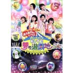 NHK... san ..... специальный stage ....! сон. парк отдыха / Kids варьете,( Kids ),
