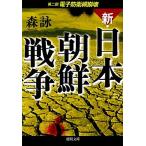  новый * Япония утро . война ( no. 2 часть ) электронный .. сеть .. добродетель промежуток библиотека / лес .[ работа ]