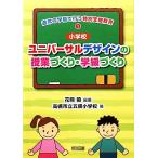  начальная школа универсальный дизайн. . индустрия ...*. класс ... обычный . класс . предоставить специальный поддержка образование 1/ цветок медведь .( автор )