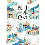  японский распределение цвета Traditional Japanese Color Palette/ искусство * артистический талант *entame* искусство ( автор )