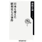  Япония . изменение . Showa история 7 (..) серьезный раз Kadokawa one Thema 21/ гарантия . правильный .( автор )