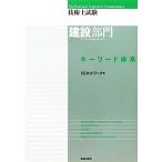  технология . экзамен строительство группа ключевое слово body серия /CE сеть ( автор )