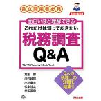  только это. ..... хочет налог . исследование Q&amp;A/TAC Pro feshon сеть [ сборник работа ]
