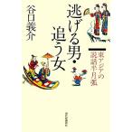  уклонение . мужчина *.. женщина восток Азия. мнение рассказ половина месяц ./....[ работа ]