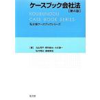 кейс книжка фирма закон . документ . кейс книжка серии / Maruyama превосходящий flat,...., большой криптомерия . один, сосна . превосходящий .,