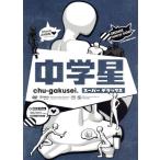  средний . звезда super Deluxe / Shimizu . один .( постановка, ножек книга@, редактирование,. часть ... другой все герой ), бабочка . правильный .