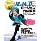 P san поэтому. MikuMikuDance motion изготовление ../ рубанок P,pompokoP,sho большой река P,6666AAP[ работа ]