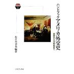  рука книжка America вне . история . страна из холодный битва после до Minerva KEYWORDS1/ Sasaki стол .( автор )