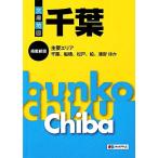  Chiba Mapple /. документ фирма 