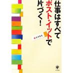  работа. все post *ito. одна сторона ..!/.....[ работа ]