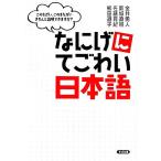 na....... японский язык / золотой .. человек, новый замок Naoki, Sato иметь ., медведь рисовое поле дорога .[ работа ]