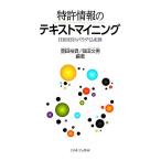  патент (специальное разрешение) информация. текст мой человек g технология управление. pala большой m преобразование / Toyota ..,. рисовое поле документ мужчина [ сборник работа ]
