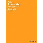Adobe Illustrator дизайн справочная информация for CS5/CS4/CS3/ перо камень .[ работа ]