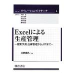 Excel по причине производство управление . необходимо предположение, наличие управление из JIT до серии управление z*li search 4/ большой 