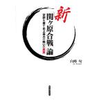  новый [. штук .. битва ] теория . мнение ... исторический максимальный. битва .. подлинный реальный / белый ..[ работа ]