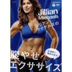 ji Lien * Michael z. ... тренировка ~6 неделя . жир .. брать ./ji Lien * Michael z