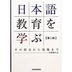  японский язык образование ... эта история из площадка до /. глициния тканый ветка [ сборник ]
