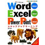 Word2010 Excel2010 PowerPoint2010 подножка выше la- человек g/. flat .[ работа ]