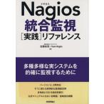 Nagios унификация мониторинг ( практика ) справочная информация / Sato Shougo ( автор )