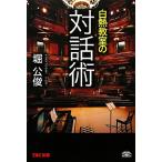  белый огонь ... [ на рассказ .]/...[ работа ]
