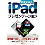  обязательно возможен!iPad презентация / сосна ..[ работа ]