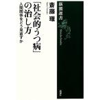 [ общество ... болезнь ]. .. person человек отношение ... посмотреть еще раз . Shincho подбор книг /. глициния .[ работа ]